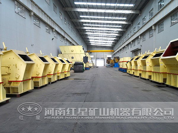 反擊式破碎機(jī)廠區(qū) 反擊式破碎機(jī)廠區(qū)