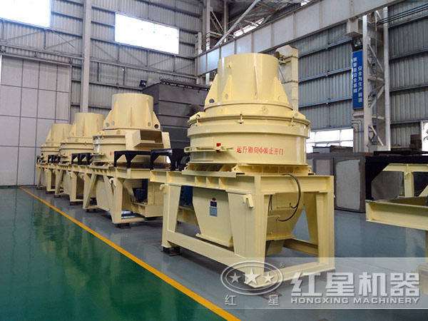 紅星環(huán)保沖擊式制砂機 紅星環(huán)保沖擊式制砂機