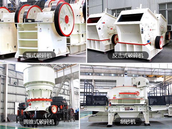 常見(jiàn)的固定片石機(jī) 常見(jiàn)的固定片石機(jī)