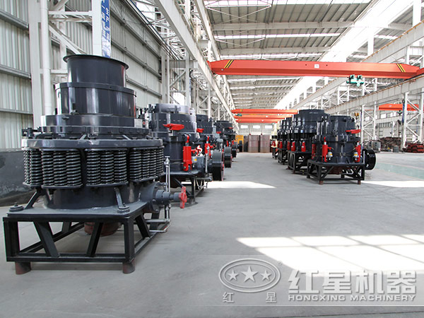紅星圓錐破碎機生產(chǎn)車(chē)間