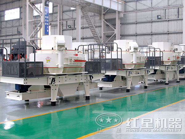 紅星VSI河卵石制砂機(jī) 紅星VSI河卵石制砂機(jī)