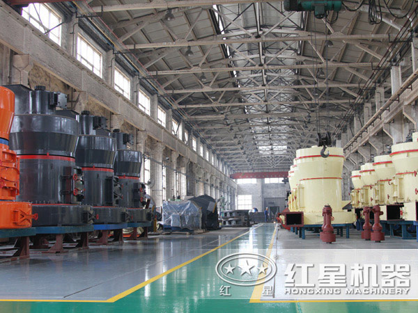 紅星磨粉機(jī)設(shè)備生產(chǎn)車間 紅星磨粉機(jī)設(shè)備生產(chǎn)車間