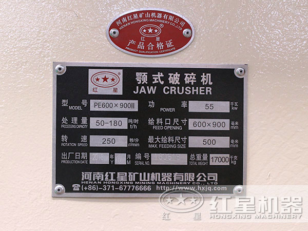 69顎式破碎機(jī)詳細(xì)數(shù)據(jù) 69顎式破碎機(jī)詳細(xì)數(shù)據(jù)