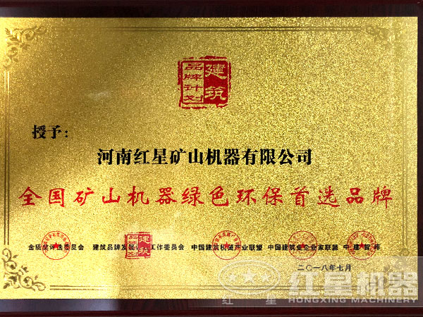 設(shè)備環(huán)保證書(shū) 設(shè)備環(huán)保證書(shū)