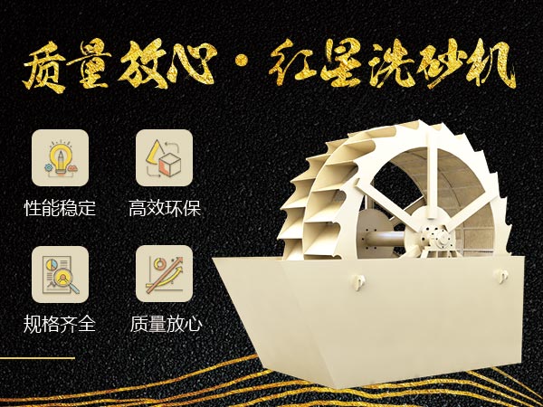 山沙機(jī)特點圖 山沙機(jī)特點圖