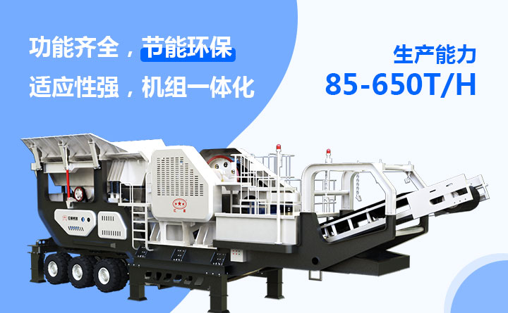 移動(dòng)粉碎機優(yōu)勢 移動(dòng)粉碎機優(yōu)勢
