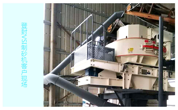 VSI制砂機(jī)客戶現(xiàn)場(chǎng) VSI制砂機(jī)客戶現(xiàn)場(chǎng)