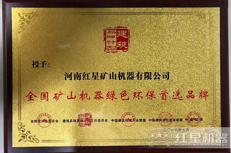 環(huán)評證書(shū)