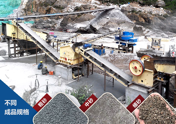 制砂現(xiàn)場(chǎng)及成品展示 制砂現(xiàn)場(chǎng)及成品展示