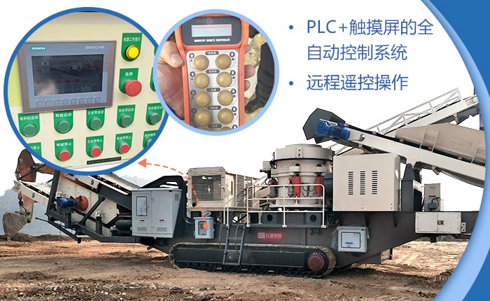 移動(dòng)制砂機智能控制 移動(dòng)制砂機智能控制
