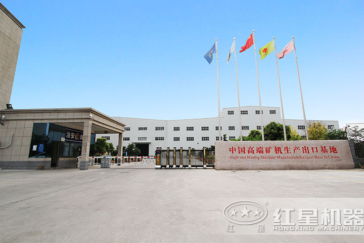 紅星公司 紅星公司