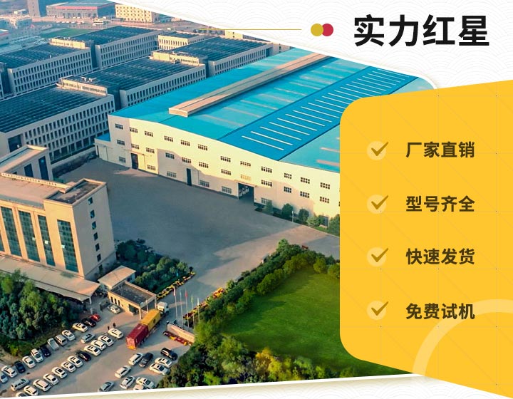 紅星廠(chǎng)區與服務(wù)