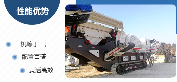 移動(dòng)制砂機優(yōu)勢 移動(dòng)制砂機優(yōu)勢
