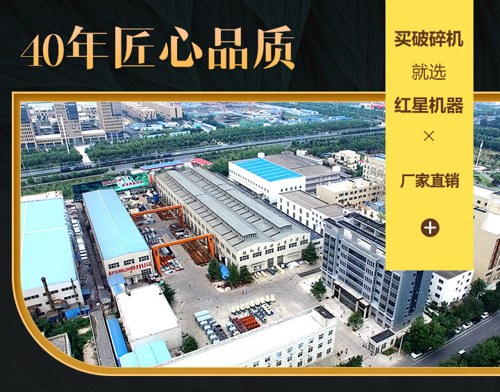 紅星廠(chǎng)區 紅星廠(chǎng)區