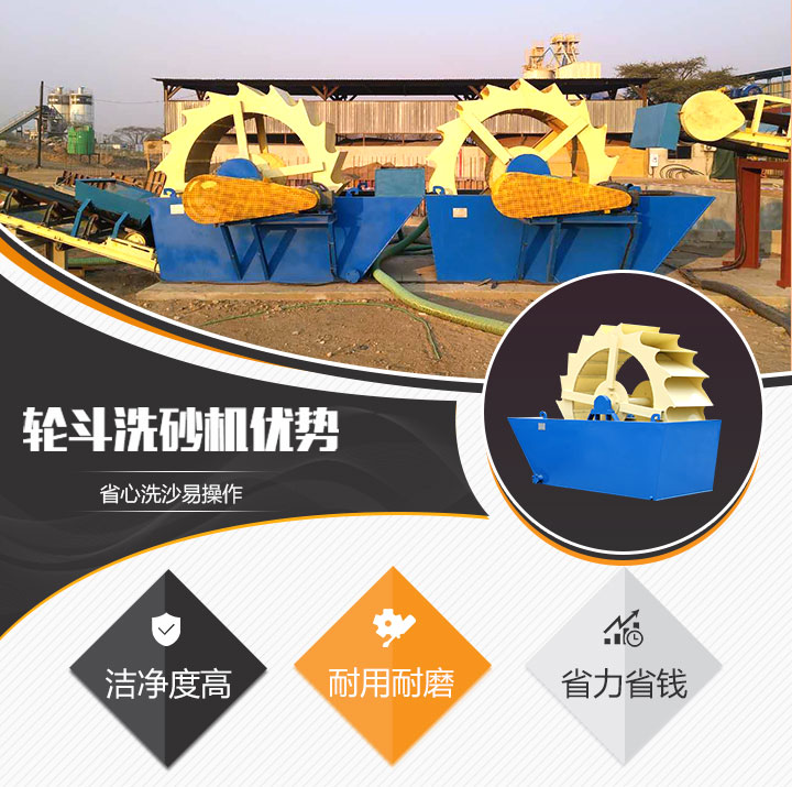 水洗砂機(jī)器優(yōu)勢(shì)