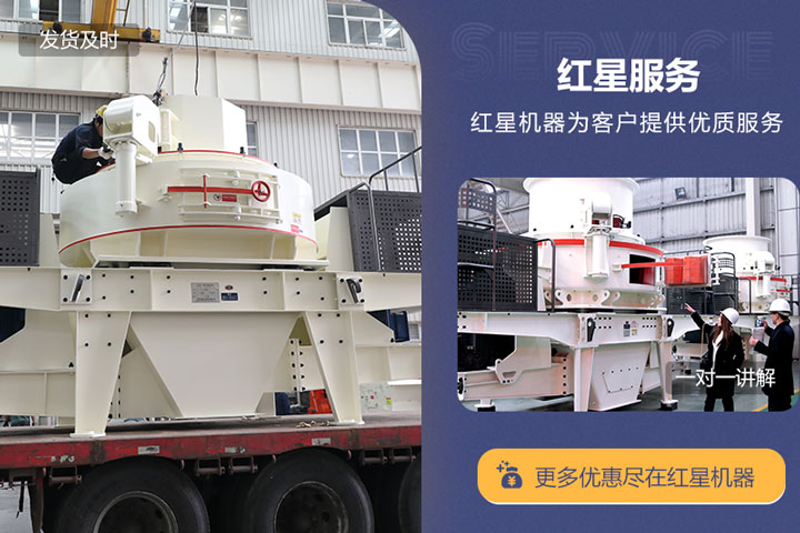 紅星機器服務齊全，購機無后顧之憂