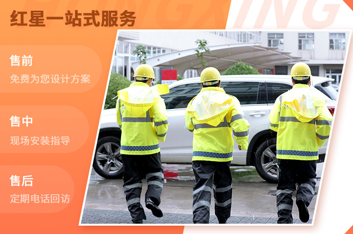 選設(shè)備，到紅星，讓您無后顧之憂！