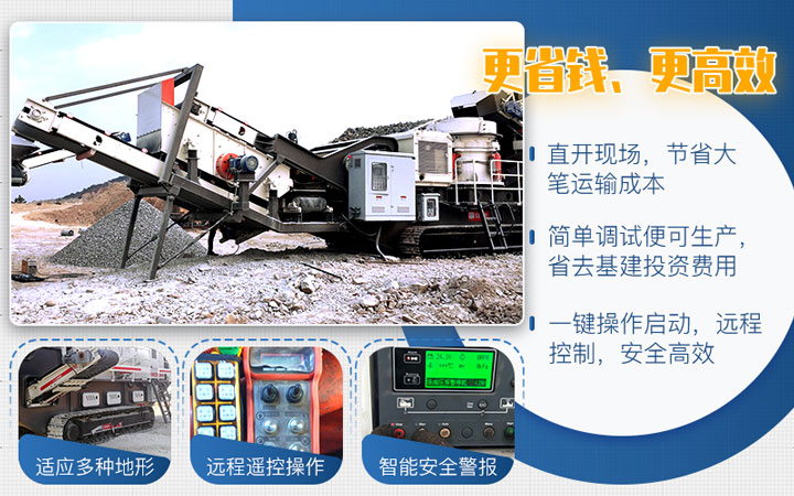 移動石子破碎機(jī)集眾多優(yōu)勢為一體 移動石子破碎機(jī)集眾多優(yōu)勢為一體