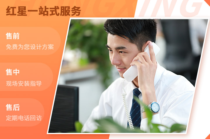 紅星40年廠(chǎng)家值得信賴(lài) 紅星40年廠(chǎng)家值得信賴(lài)