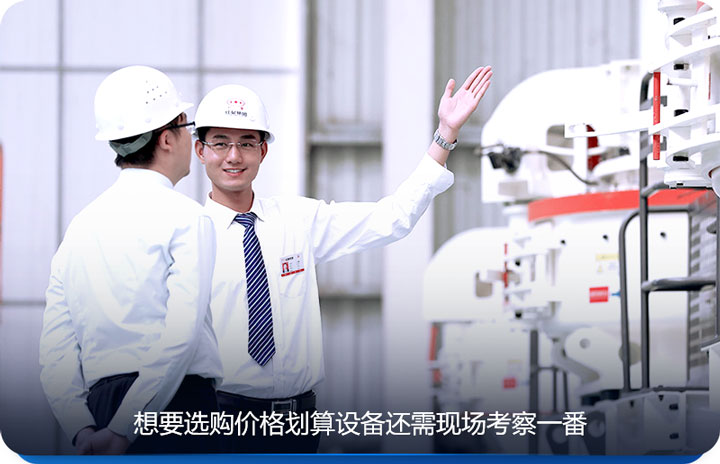 選購設備，先來紅星現(xiàn)場考察一番，再做決定