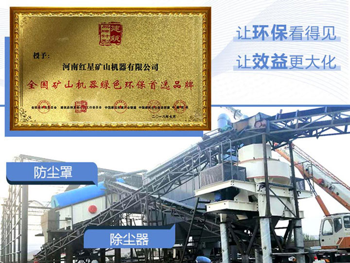 開(kāi)辦砂石廠(chǎng)環(huán)保問(wèn)題不能忽視