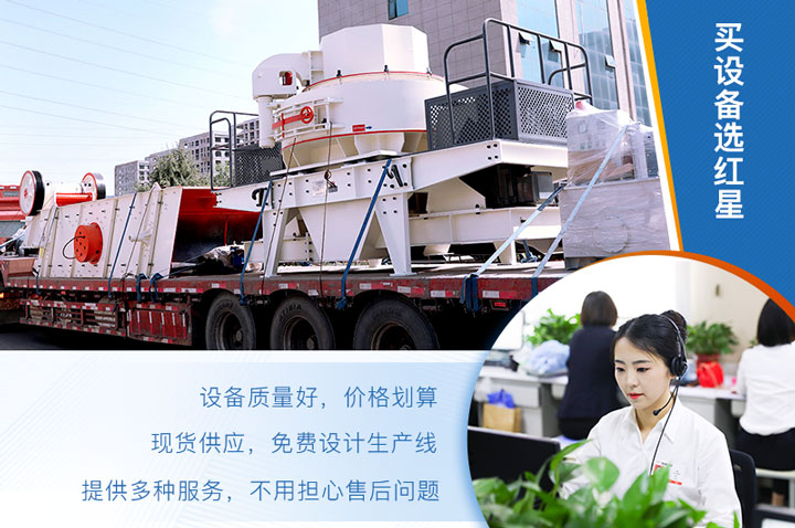 選購制砂機，當然是紅星機器