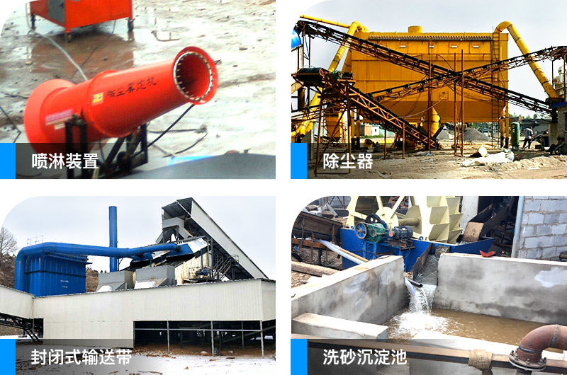 砂場環(huán)保生產(chǎn)設(shè)備 砂場環(huán)保生產(chǎn)設(shè)備