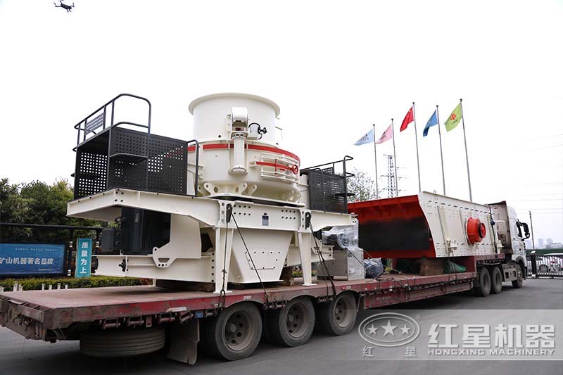 石子制砂機(jī)械發(fā)貨中 石子制砂機(jī)械發(fā)貨中