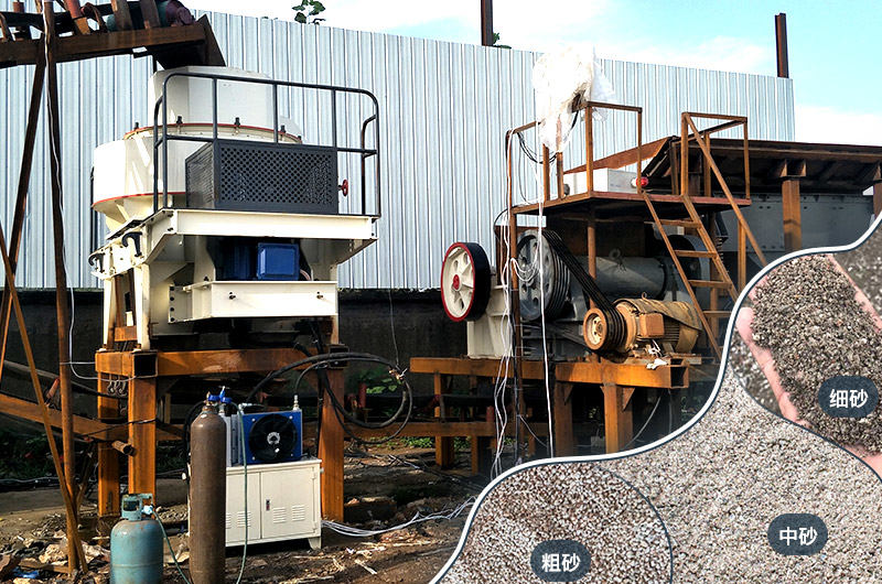 花崗巖打砂機現場(chǎng)