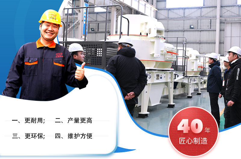 紅星制砂機(jī)優(yōu)勢(shì) 紅星制砂機(jī)優(yōu)勢(shì)