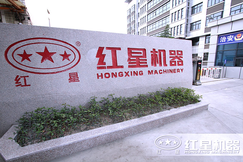 紅星砂巖顎式破碎機廠(chǎng)家 紅星砂巖顎式破碎機廠(chǎng)家