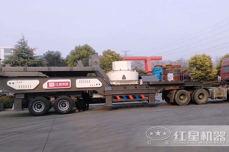 紅星移動(dòng)制砂機陸續發(fā)貨 紅星移動(dòng)制砂機陸續發(fā)貨