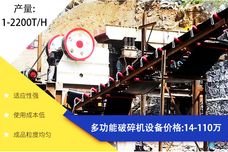 多功能破碎機價(jià)格 多功能破碎機價(jià)格