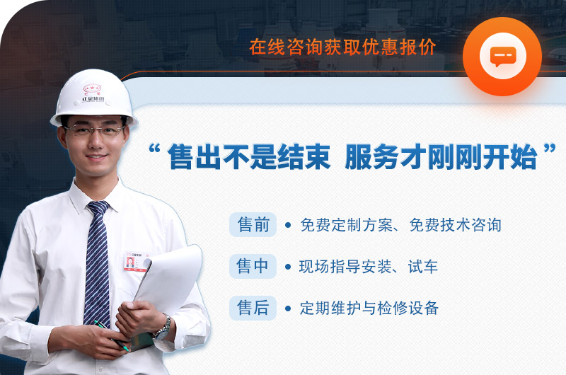 紅星破碎機服務(wù)保障