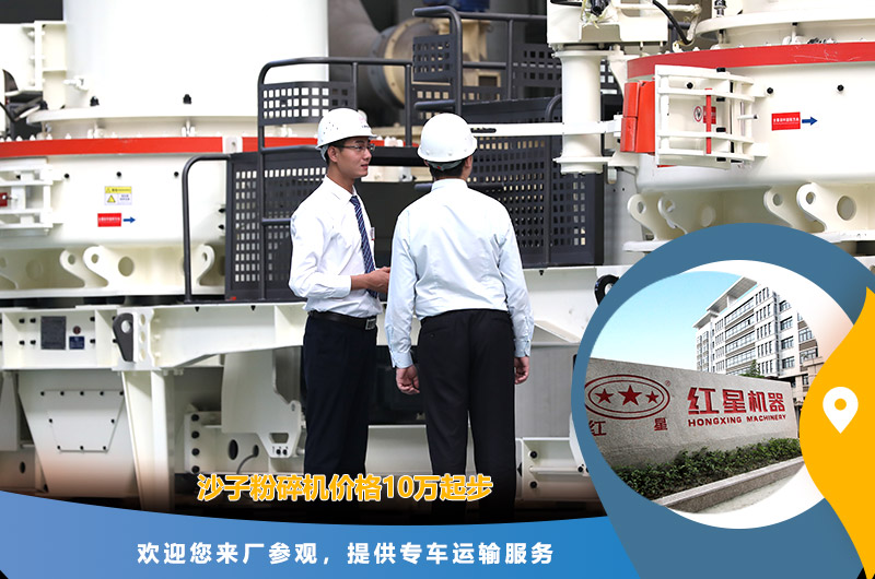 沙子粉碎機(jī)價格 沙子粉碎機(jī)價格