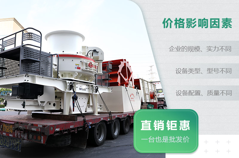 設(shè)備價格優(yōu)惠 設(shè)備價格優(yōu)惠