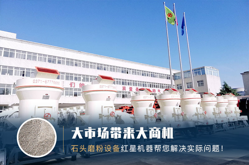 磨粉機(jī) 磨粉機(jī)