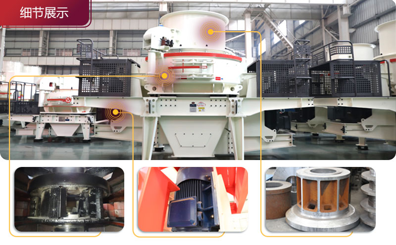 制砂機(jī) 制砂機(jī)