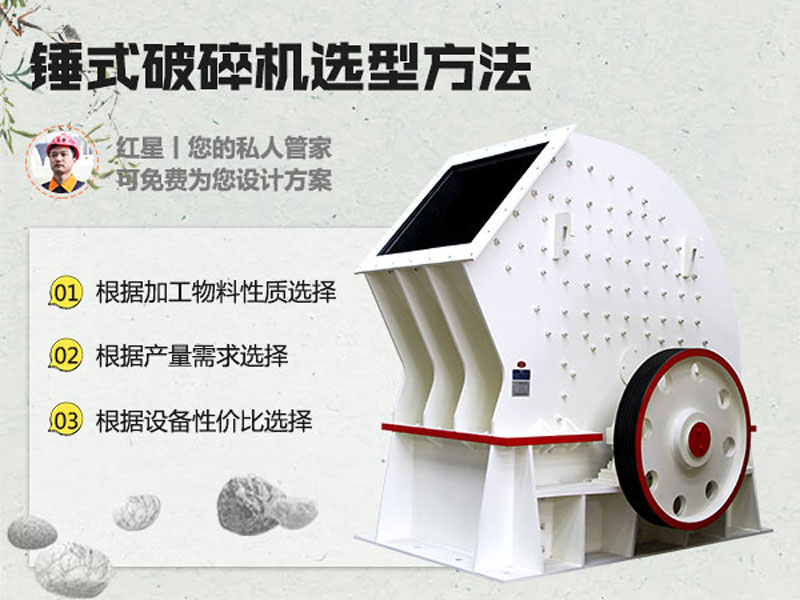 錘式破碎機 錘式破碎機
