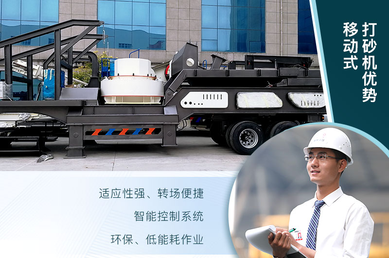 移動(dòng)式破碎機 移動(dòng)式破碎機
