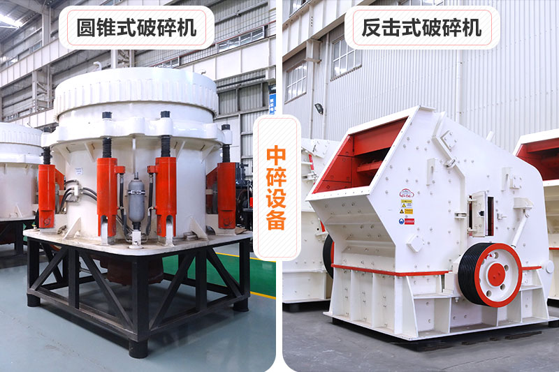 二段破碎設備 二段破碎設備