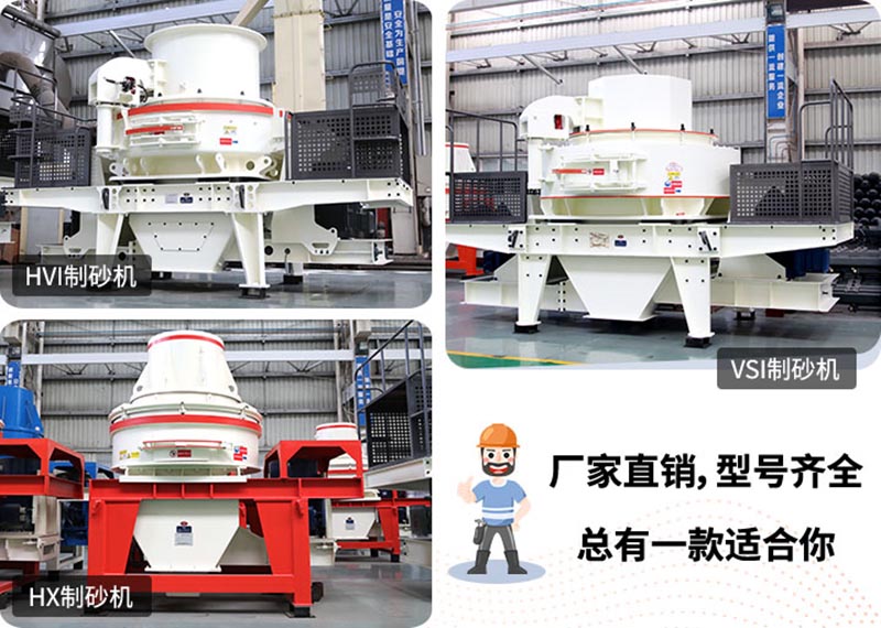 可配置的制砂機類(lèi)型 可配置的制砂機類(lèi)型