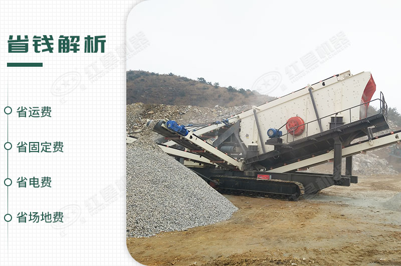 移動(dòng)制砂設備-省時(shí)省錢(qián)又省力 移動(dòng)制砂設備-省時(shí)省錢(qián)又省力