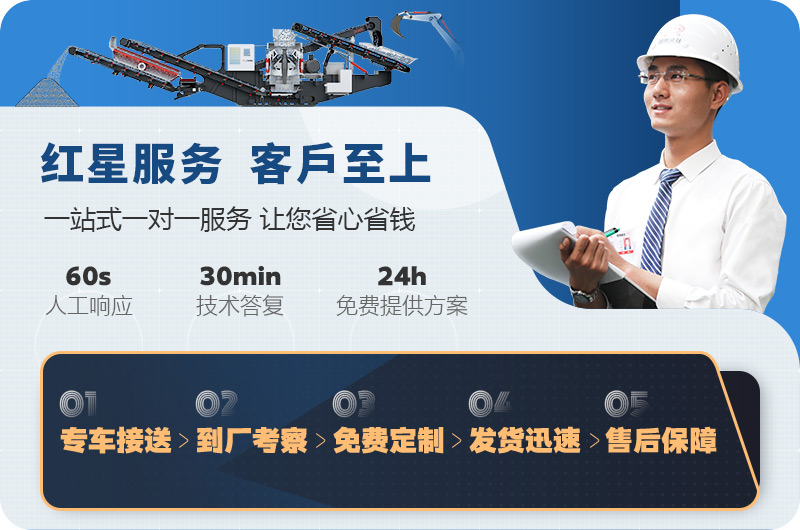 歡迎在線咨詢，紅星為您報(bào)價(jià)