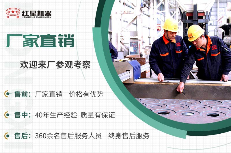 紅星機器廠家 紅星機器廠家