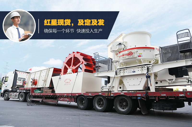 紅星機(jī)器 紅星機(jī)器