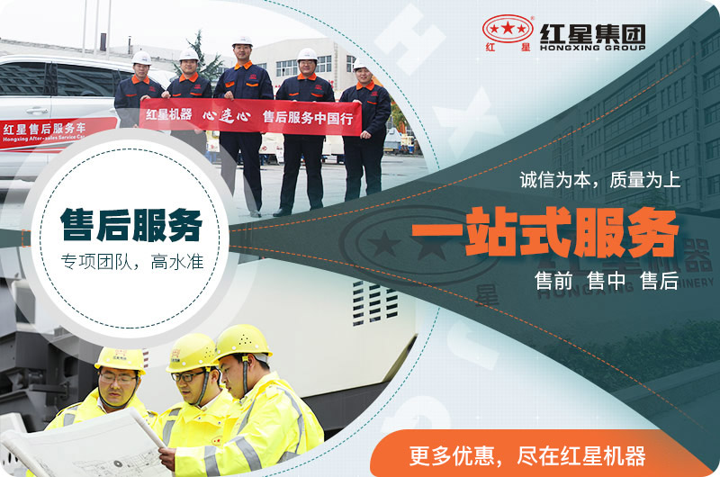 紅星機器廠(chǎng)家 紅星機器廠(chǎng)家